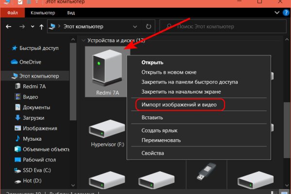 Как найти kraken