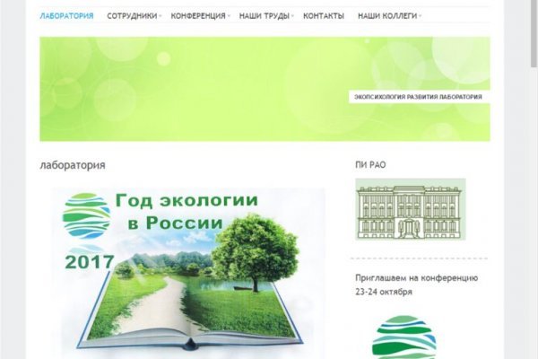 Не получается зайти на кракен
