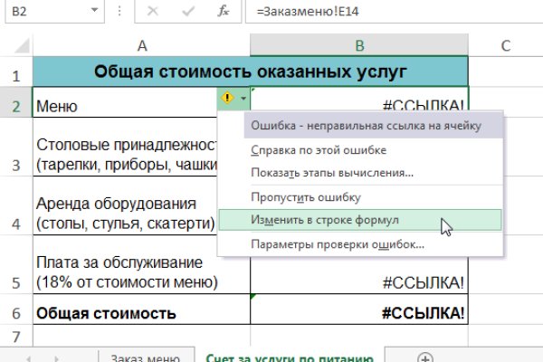 Как восстановить кракен