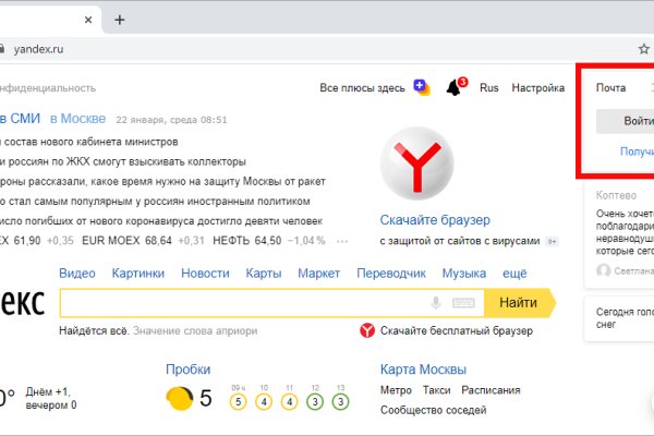 Darknet как войти