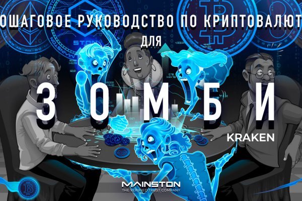 Кракен маркетплейс kr2connect co